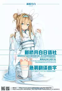 [Souryudo (Garyu, Kokuryu)] Return World [Chinese] [逃亡者x新桥月白日语社汉化] [Decensored]