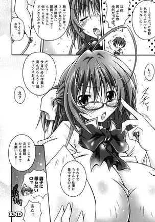 Ijimetai Oppai Hajimemashita - Please Enjoy With Buxom Wench!