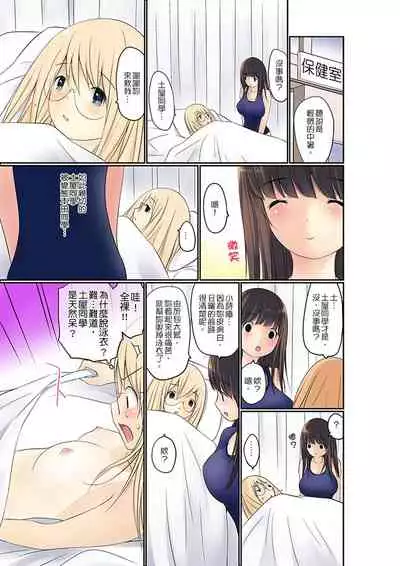 [Maitaimu] Manchira shiteru JK o Hakken shita node Gakuen Nai de Choukyou shite mita | 暴露狂女子高中生的日常生活 學校內的變態調教 Ch.1-24 [Chinese]