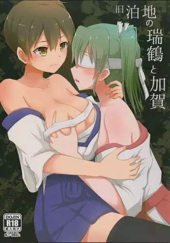 夜、舞う蝶と甘い酒