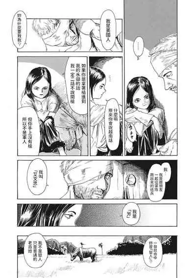 [町田ひらく]  スケアクロウ 修正版   (コミックメガストアDEEP Vol.36)  中文翻譯