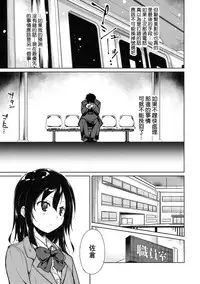 (C90) [Nagomiyasan (Suzuki Nago)] Shoujo M -ep.3- [Chinese] [嗶咔嗶咔漢化組]
