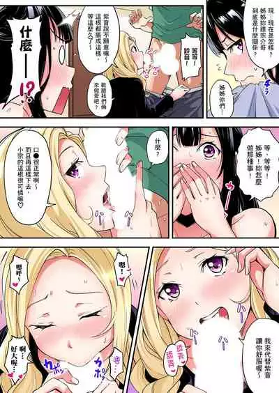 Gal Mama to Pakopako SEX ~ Hitozuma no Chouzetsu Teku ni Majiiki Zecchou! | 與辣妹媽媽淫猥啪啪SEX～人妻的性愛技巧讓人爽翻天！ Ch. 1-21