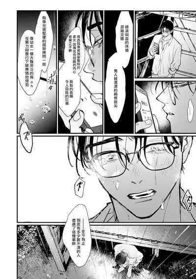 [miso] Koi Kogare Utae ~R.I.P.~ | 歌唱恋慕～R.I.P.～ Ch. 1-6 + 最终话[Chinese] [冒险者公会] [Digital] [完结]