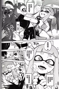 (C88) [Nambokuya (Namboku)] Hero Nanoni (Splatoon)  [Chinese] [沒有漢化]