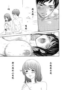 [Shikishiro Konomi] Netoraserare | 虛假的寢取 Ch. 12-14 [Chinese] [無邪気漢化組]