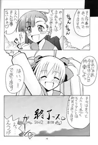 [BIG BOSS] Ichioku Sou Gyokusai╱Souko Sensei no Hachimitsu Jugyou (Rikujou Boueitai Mao-chan, Asagiri no Miko)