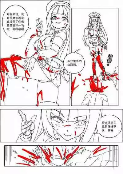 [Weixiefashi][Black-and-white] Empire executioner Alice-sama's thigh-high boots trampling crushing torturing session [帝国处刑官爱丽丝大人的长靴踩杀拷问][黑白]