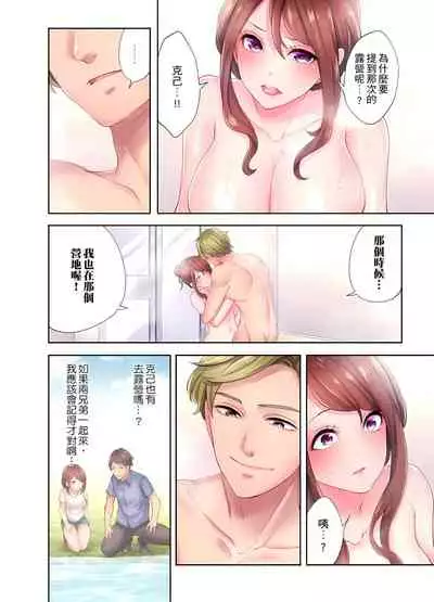 人妻的性愛按摩療程。～在他的熟練技巧下調教成高潮連連的淫亂身體～ 4-5話