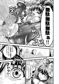 AngelXXincidenT2 Reijuu Soukutsu no Maki