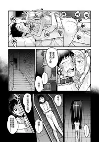 [774] Yupiel-sama to no Nichijou (Towako 2) [Chinese] [萝莉援助汉化组]