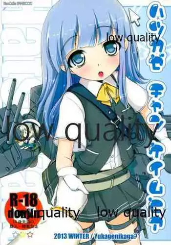 ルナちゃんうにちゃん