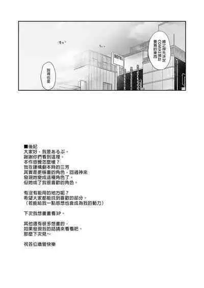 Otaku Tomodachi to no Sex wa Saikou ni Kimochi Ii  | 我與宅宅朋友的極上性愛