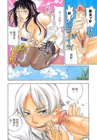 [Yonekura Kengo] Pink Sniper  [Chinese] [田鼠汉化] [Uncensored]