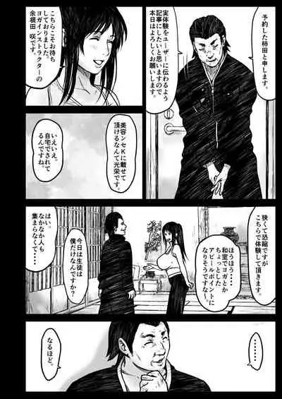 [Ofuroya (Rafuro)] Yoga Instructor no Tsuma ga Seito ni Netorareta Hanashi...