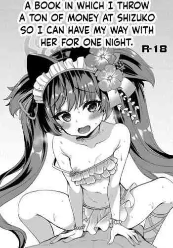 Mizugi Shizuko ni Tairyou no Tsuuka o Bunnagete Hitoban Karada o Suki ni Suru Hon | 給穿泳裝的靜子大量的貨幣然後一整晩對她為所欲為的本