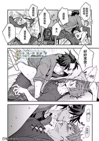 [Unknown (UNKNOWN)] Senpai, to. [Chinese] [同文城]
