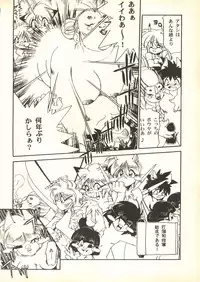 [Paradise City (Various)] Tabeta Kigasuru 35 (Cardcaptor Sakura) +  [Studio Katsudon (Manabe Jouji)] 恐悦至極名作H&裏アウトランダーズvol.18.3 + [Nouzui Majutsu (Various)] Nouzui Majutsu III (Various)