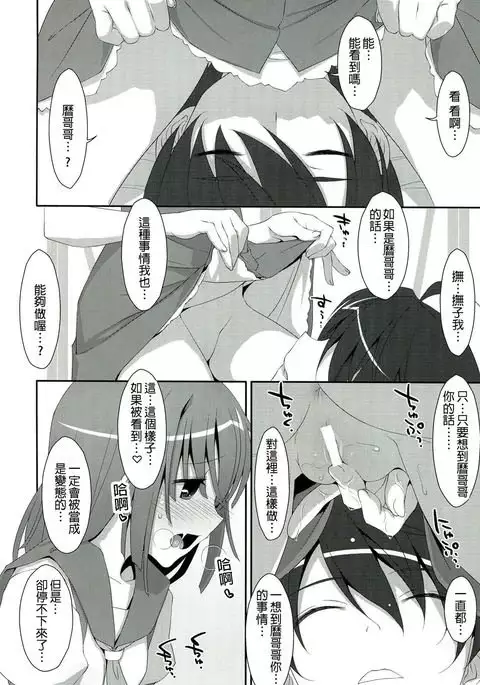 Nadeko x Drug