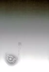 (C93) [SHINING (Shaian)] Master-san to Onii-chan Illya to Ecchi Shiyo (Fate/Grand Order) [Chinese] [胸垫汉化组]