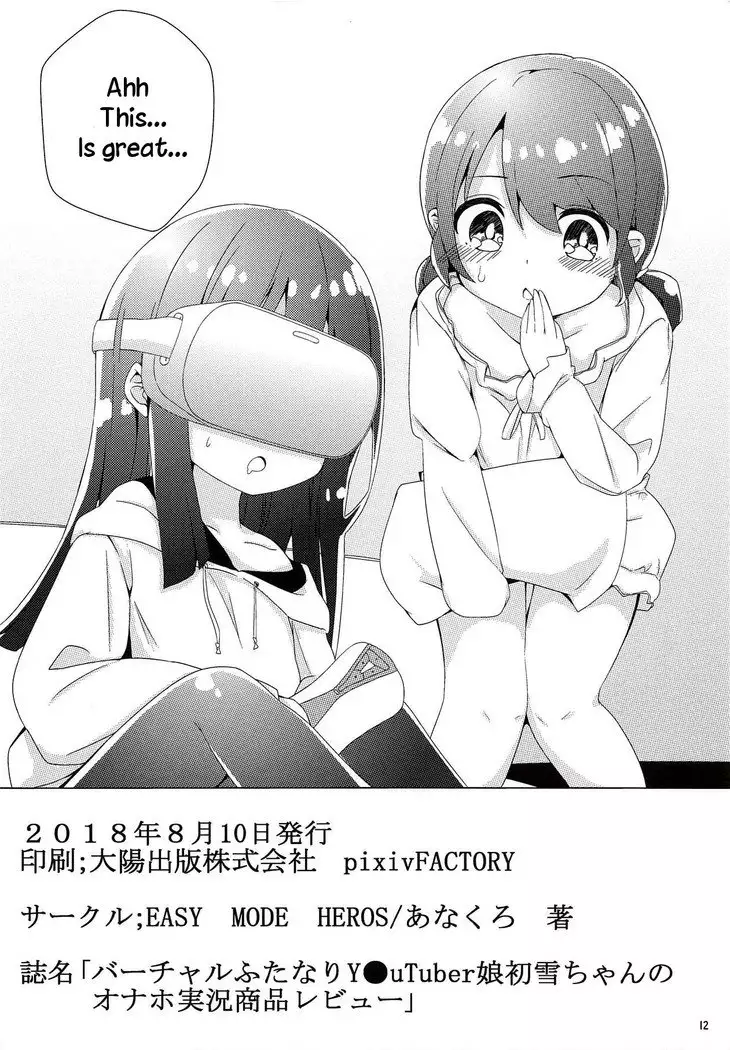 Virtual Futanari YouTuber Musume Hatsuyuki-chan no Onaho Jikkyou Shouhin Review Douga