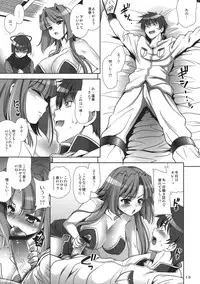 [Goromenz (Yasui Riosuke)] Go! My Way (Koihime Musou) [2009-08-16]