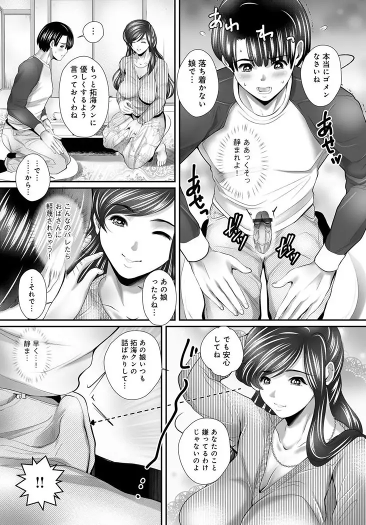 COMIC Magnum X Vol. 29