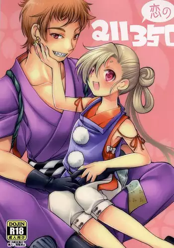 じゃあ一緒にお風呂入りましょ？EX～好きな子の家で晩御飯食べたら皆でお風呂も入ることになった件～