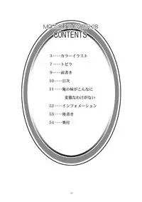 [Studio BIG-X (Arino Hiroshi)] MOUSOU THEATER28 (Ore no Imouto ga Konna ni Kawaii Wake ga Nai) [Digital]