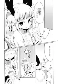 (C88) [Catcher's mitt of silver (Kaname Nagi)] Hime-shiki Shitsuke 2 (BLAZBLUE)