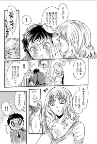 [Hattori Mitsuka] Yareru Ane