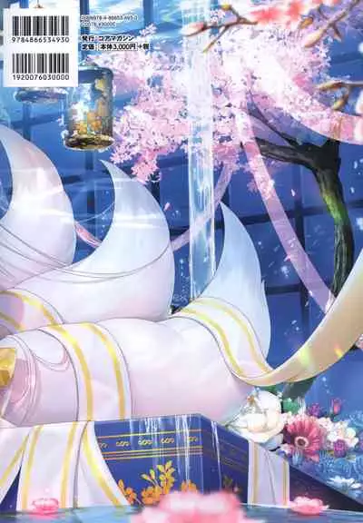 - 軌(わだち)― 夜ノみつき 10th EUSHULLY WORKS