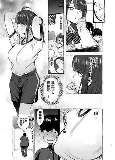 [Hibon (Itami)] Saimin Netorare Kanojo [Chinese] [不可视汉化] [Digital]