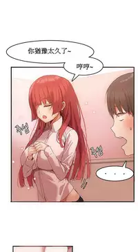 [Mx2J] Hahri's Lumpy Boardhouse Ch. 1~14【委員長個人漢化】（持續更新）