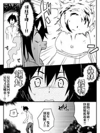 [maccho] Isekai De Manabu Tanoshii Harlem No Tsukurikata | 在異世界學習快樂後宮構築法。  [Chinese] [三色的閃刀姬護國戰線]