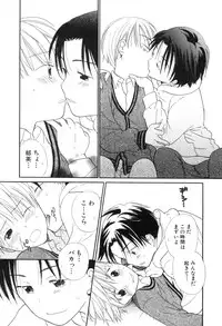 [Anthology] Shota Tama Vol. 1
