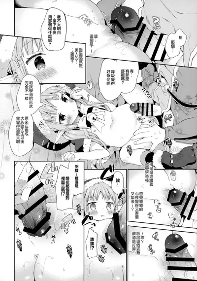 (C97) [Cocoa Holic (Yuizaki Kazuya)] Little Little Princess! (Princess Connect! Re:Dive) [Chinese] [山樱汉化]