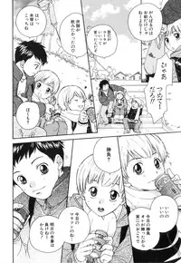 [Anthology] Shota Tama Vol. 1