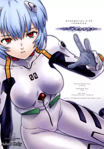 [URAKON (Kon-Kit)] The Prank Night (Neon Genesis Evangelion) [English] =LWB= [Colorized] [Digital]