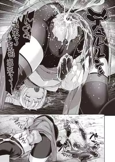 [燵成]  まともな女冒険者がエロトラップダンジョンに迷い込んだ話 第一話  (異世快楽天 Vol.3)  中文翻譯