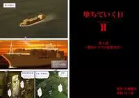 (同人誌)  [Moon Bunny] 堕ちていく日II 第1話