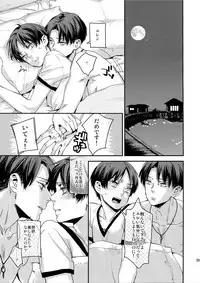 (C92) [ALT (tacky)] L×EZCS #02 -Rivaire Zetchoushuu 02- (Shingeki no Kyojin)