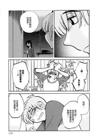 [TsuyaTsuya] Rakujitsu no Panthos 1 [Chinese] [无毒汉化组]