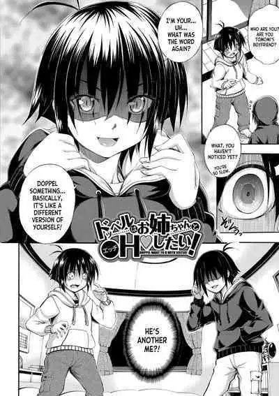 [Maekawa Hayato] Onee-chan ga Doppelganger ni Netorarechau! ch.1-2 [English] [desudesu] [Digital]