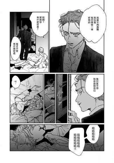 [miso] Nue no Naku Yoru ni | 于鵺啼之夜 Ch. 1-5 [Chinese] [冒险者公会] [Digital]