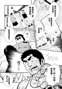[Terujirou] Osu Hachi no Mitsu [Chinese] [黑夜汉化组]