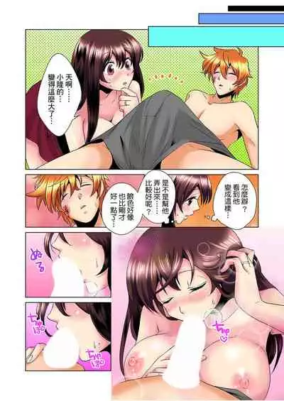 [Mima] Kon Nani Bikubiku Shiteru no ni… Shi nai no? - Ofuro de! Heya de! Living demo!? Aniki no Yome ni Iji rarete…- | 明明你的弟弟挺成這樣….還不上嗎？～在浴室！在房間！在客廳也是!?被老哥的妻子不斷地玩弄… Ch.1-12 [Chinese]