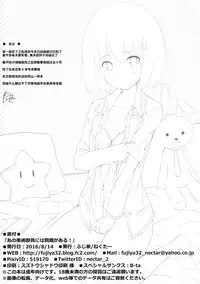 (C90) [Fujiya (Nectar)] Ano Bijutsubuin ni wa Mondai ga Aru! (Kono Bijutsubu ni wa Mondai ga Aru!) [Chinese] [无毒汉化组]