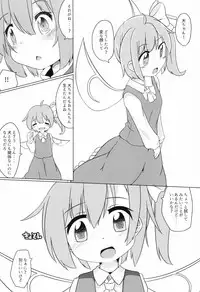 (C93) [Mofu Shippo Lab (Subaru.)] Wanko no Tadashii Shitsuke Kata (Touhou Project)