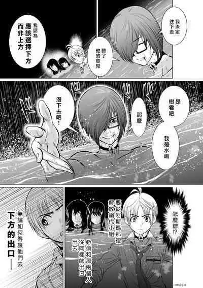 [Tetsu MOMOTA] Chijou Hyakkai R18 Ch06-10 [Chinese] 地上100層 [牛頭人酋長之魂漢化]